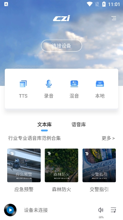 智声app安卓版下载