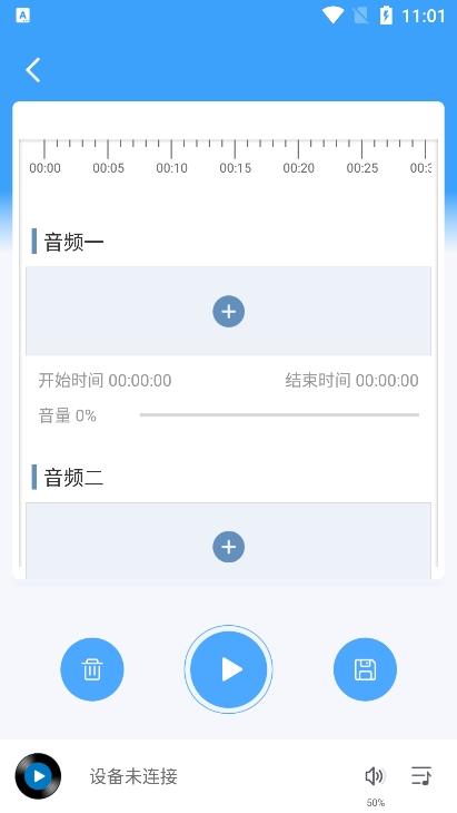 智声app安卓版下载