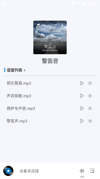 智声app安卓版下载
