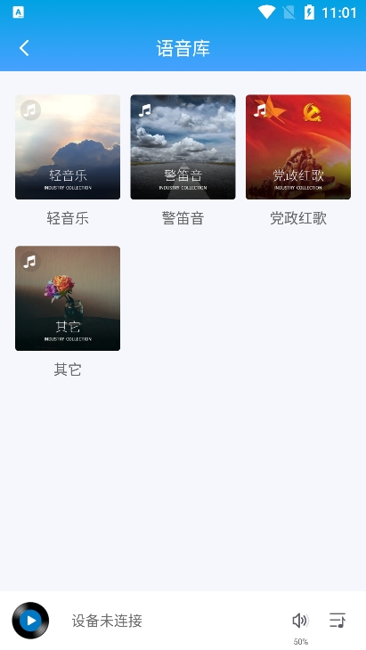 智声app安卓版下载