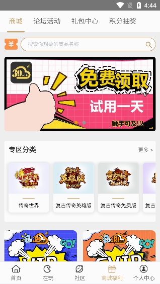 三九游戏盒子云手机app下载
