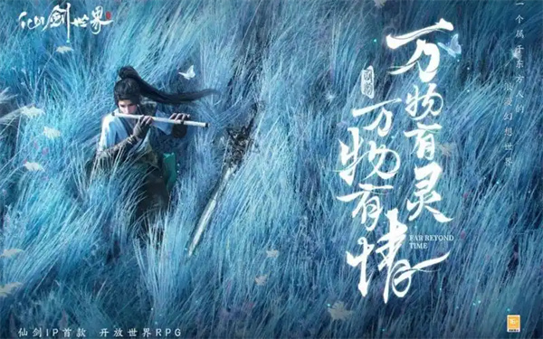 仙剑世界灵袭套装效果及适配角色分享