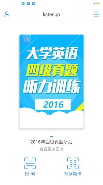 英语听力随身练(listenup)下载app