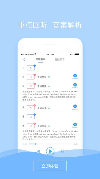 英语听力随身练(listenup)下载app