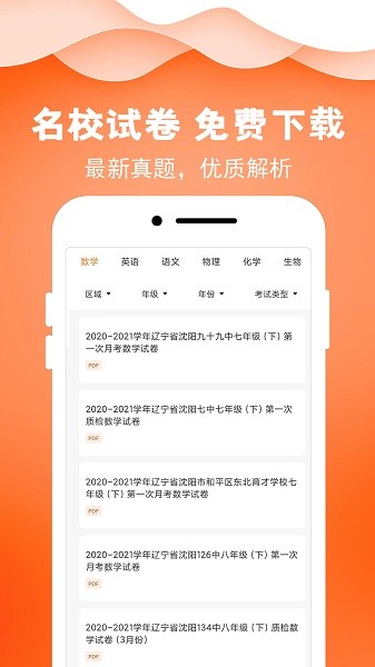 菁答app下载