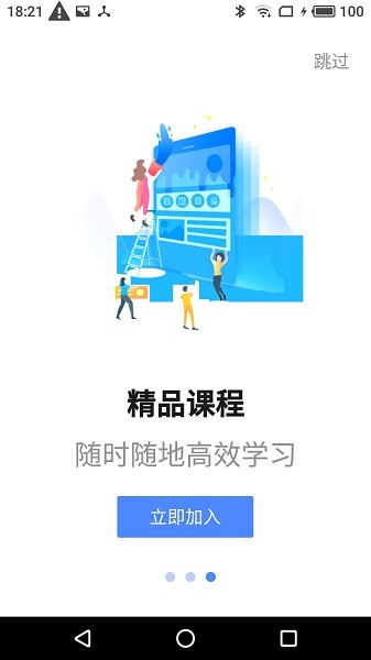 星红程教育官方版最新安卓版本
