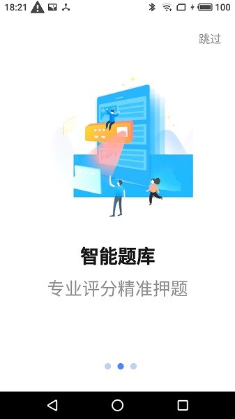 星红程教育官方版最新安卓版本