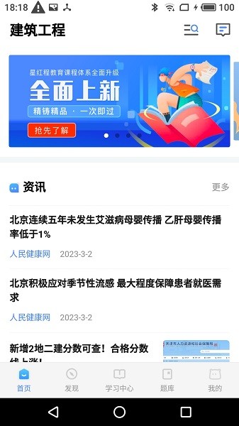 星红程教育官方版最新安卓版本