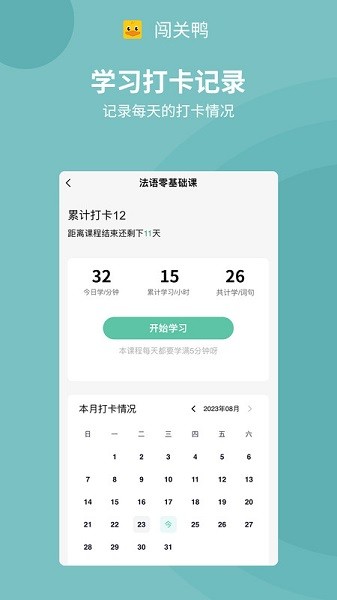 闯关鸭app下载