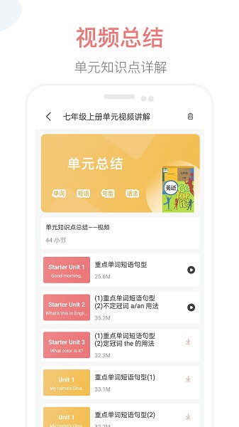 掌上初中app下载