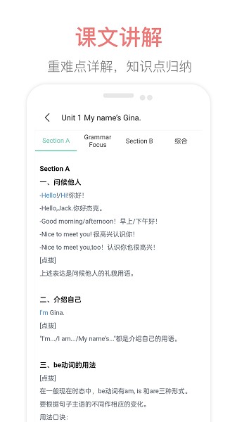 掌上初中软件2025版本下载
