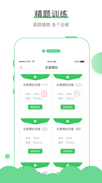 无忧考吧最新版下载