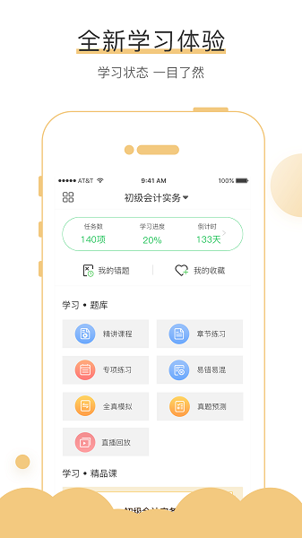 无忧考吧手机版最新下载2025