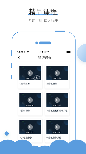 无忧考吧手机版最新下载2025