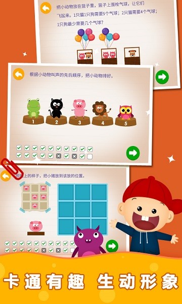 阳阳趣味小百科最新版