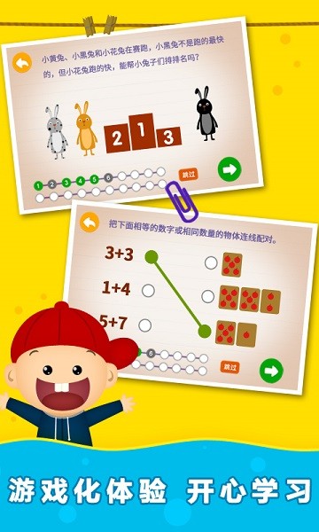 阳阳趣味小百科软件最新版2025下载