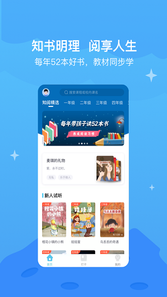 知阅书房最新版app最新版