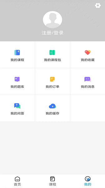 确认键app下载