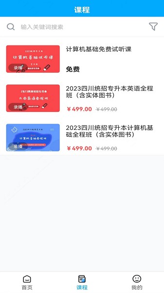 确认键软件下载安装最新版