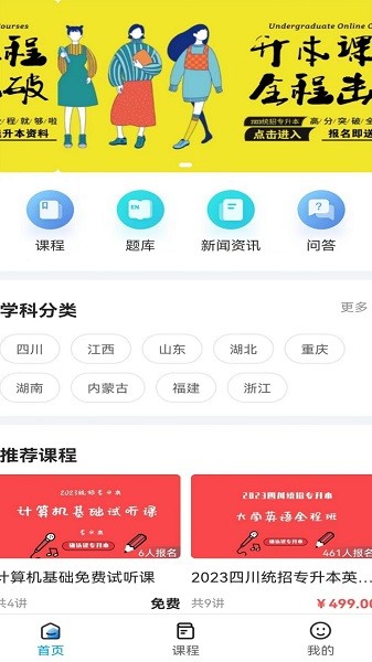 确认键软件下载安装最新版
