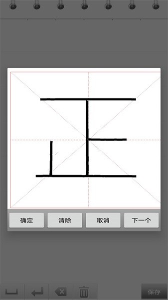 练字书法家软件app安卓版下载
