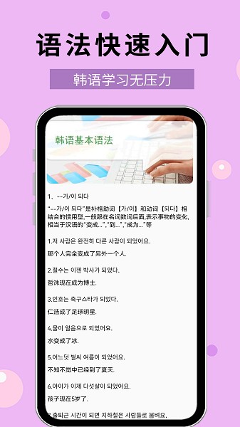 韩语40音app下载