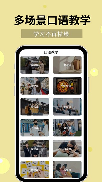 韩语40音软件安卓版最新版