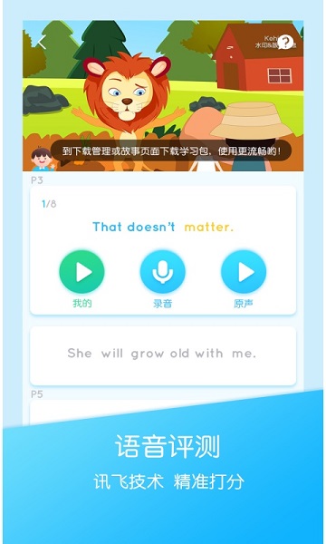 可瀚学堂官方版app安卓版