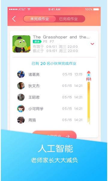 可瀚学堂官方版app安卓版