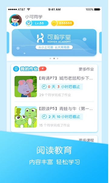 可瀚学堂官方版app安卓版