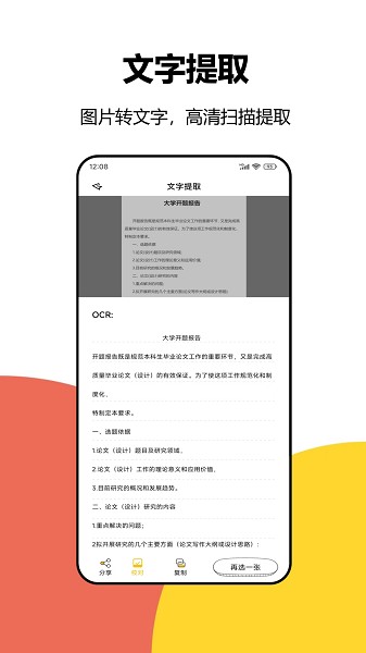 大学答案搜题软件下载安卓版