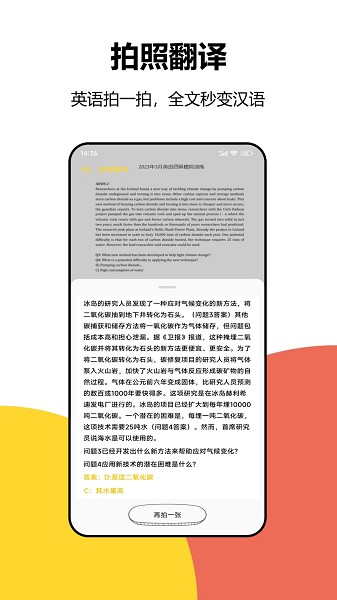 大学答案搜题软件下载安卓版