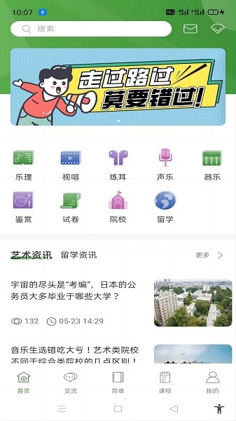 音乐升软件2025版本下载