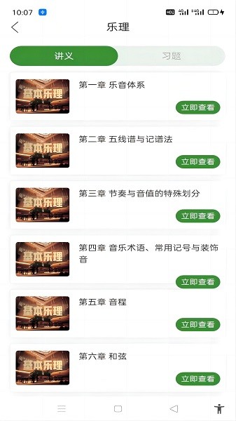 音乐升app下载