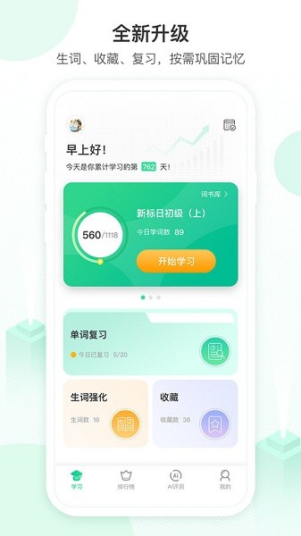词道APP下载