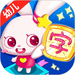 贝贝识字下载app
