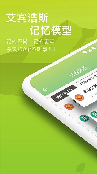 海螺单词最新版安卓版下载2025版