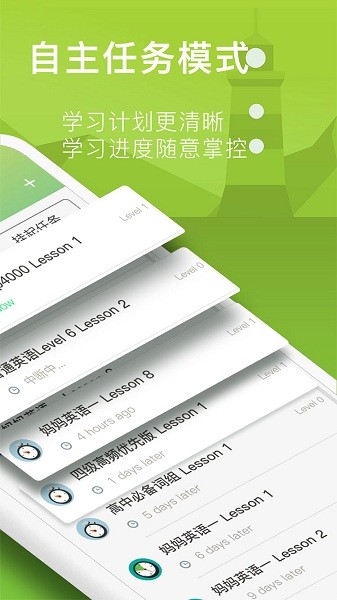 海螺单词最新版安卓版下载2025版