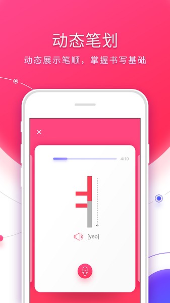 韩语入门软件下载安装安卓版