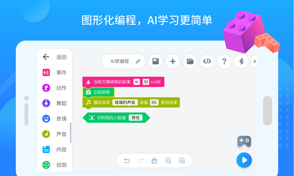 悟空教育版下载