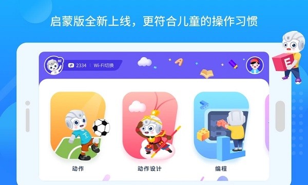 悟空教育版app安卓版下载最新版