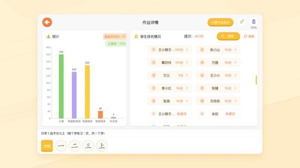 小优ai练字最新版最新2025下载