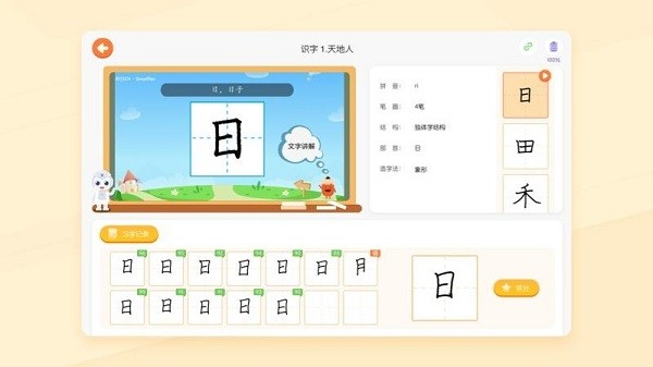 小优ai练字最新版最新2025下载