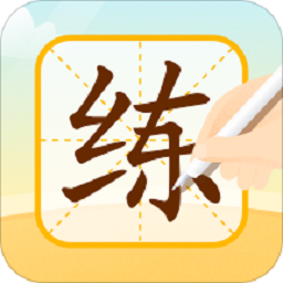 小优ai练字2025下载