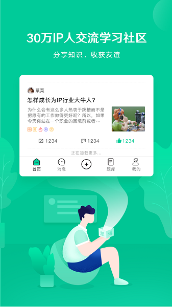 新思博最新版安卓版下载2025版