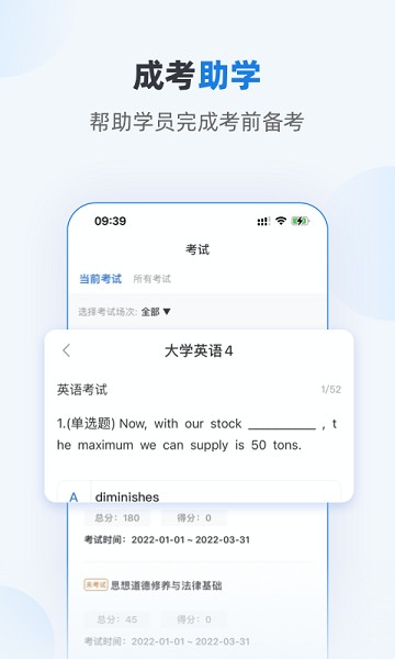 优课学堂学生端最新下载免费版