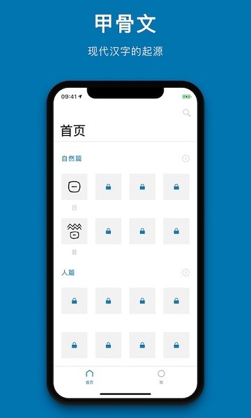 汉字的故事软件最新版本
