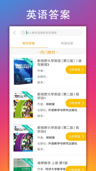 学小易软件下载