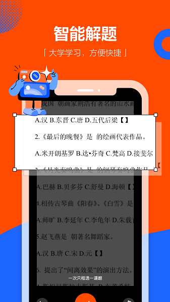 学小易搜题最新版最新安卓下载