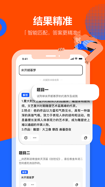 学小易搜题最新版最新安卓下载